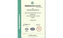 威仕曼質量管理體系認證證書