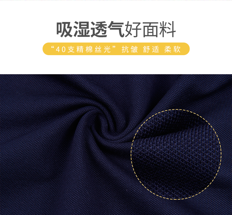 萬科翻領t恤絲光棉定制工作服_02.png