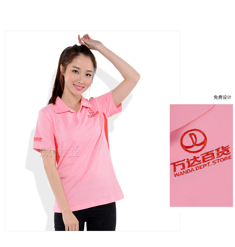 深圳市威仕曼服飾有限公司