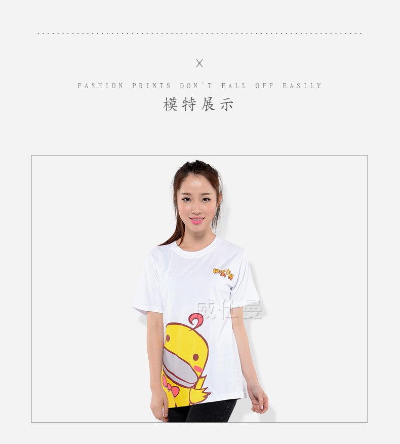 深圳市威仕曼服飾有限公司