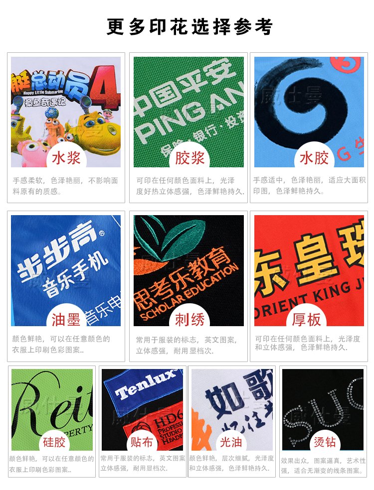 深圳市威仕曼服飾有限公司