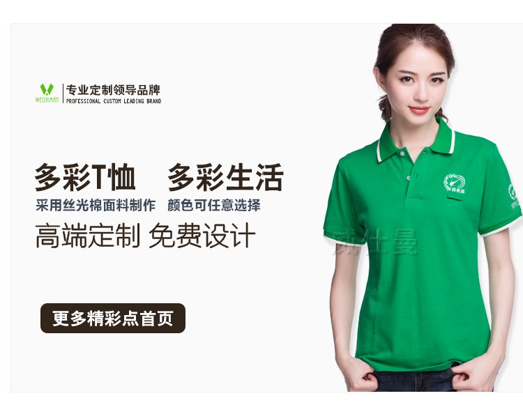 深圳市威仕曼服飾有限公司