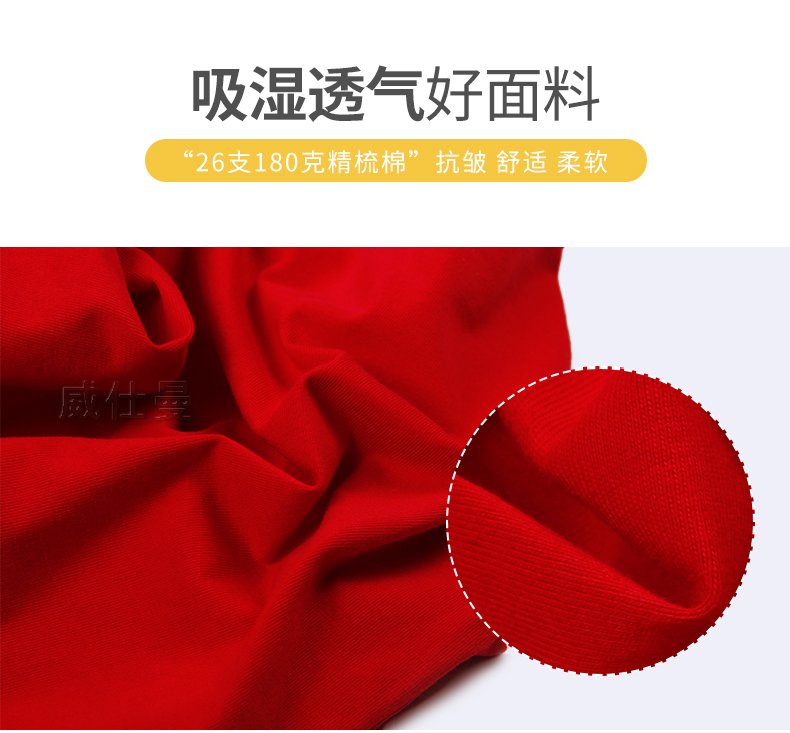 深圳市威仕曼服飾有限公司