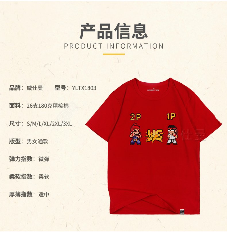 深圳市威仕曼服飾有限公司