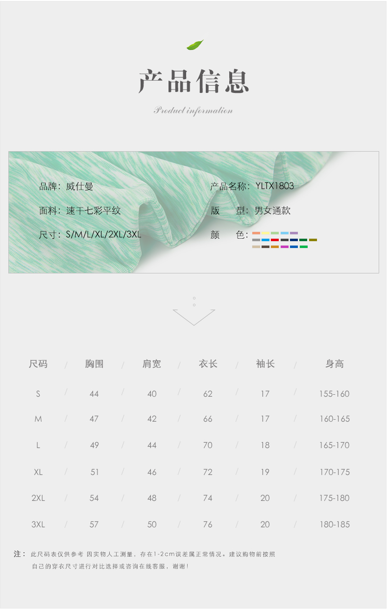 深圳市威仕曼服飾有限公司