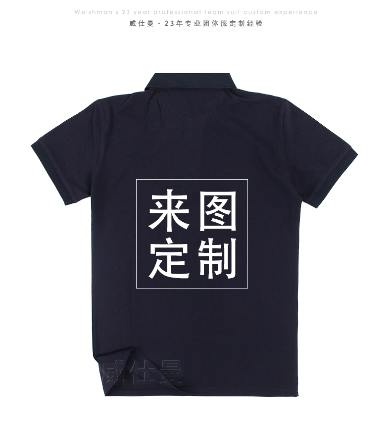 深圳市威仕曼服飾有限公司