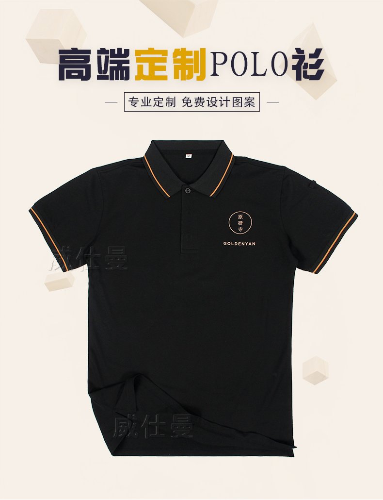 深圳市威仕曼服飾有限公司