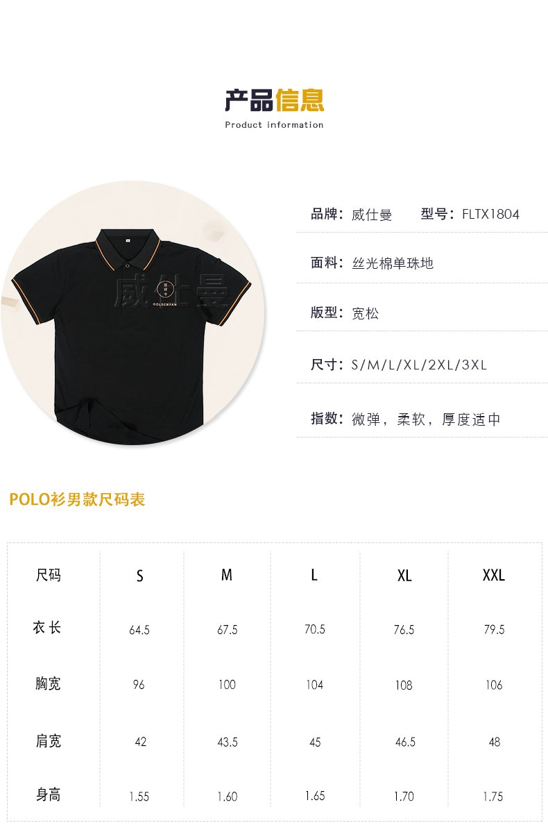 深圳市威仕曼服飾有限公司