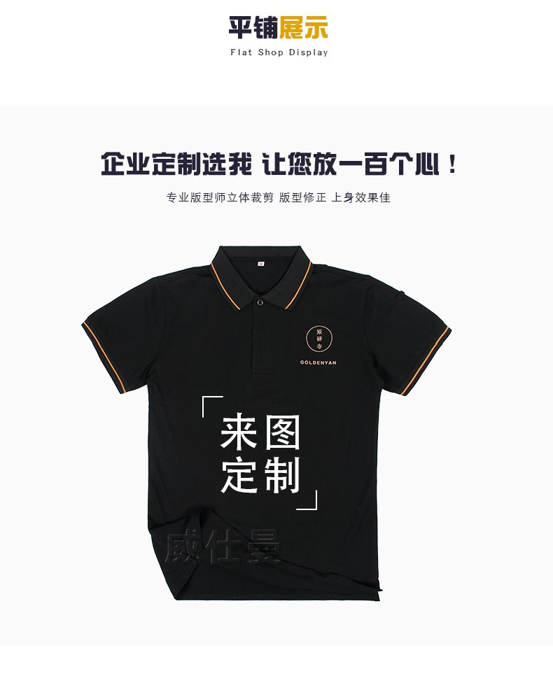 深圳市威仕曼服飾有限公司