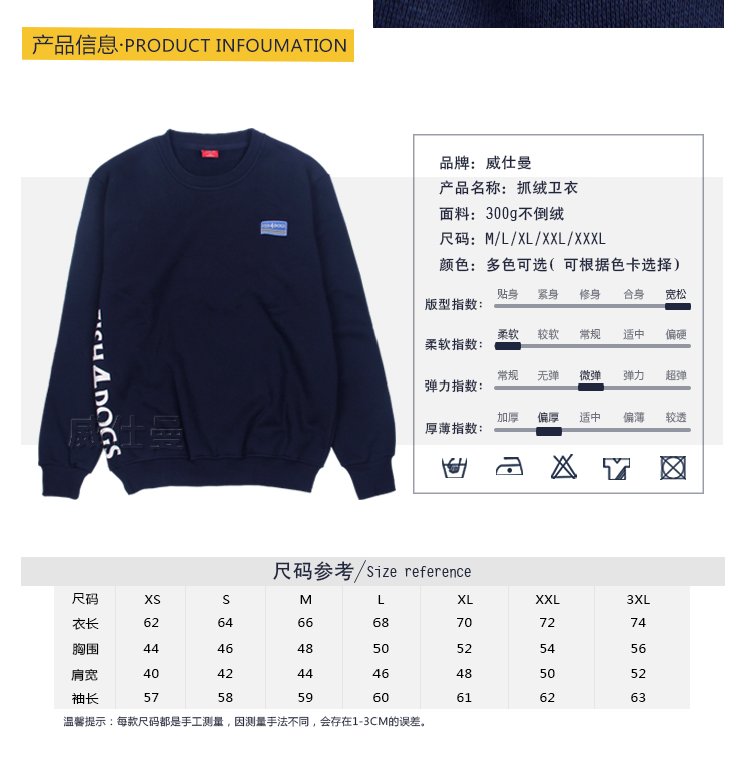 海洋之星的長袖加絨圓領套頭寬松衛衣工作服定制 (10).jpg