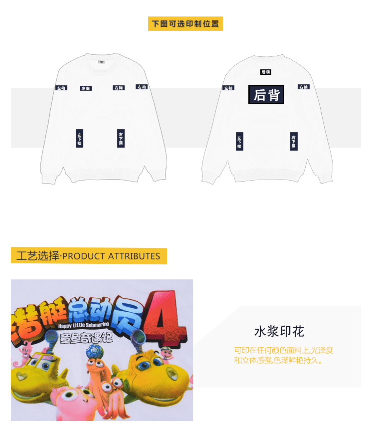 海洋之星的長袖加絨圓領套頭寬松衛衣工作服定制 (15).jpg