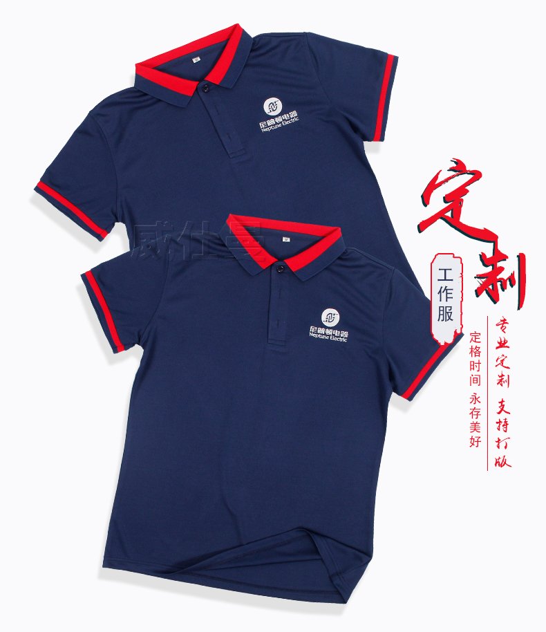 尼普頓電器拼色速干短袖翻領員工工作服定制 (6).jpg