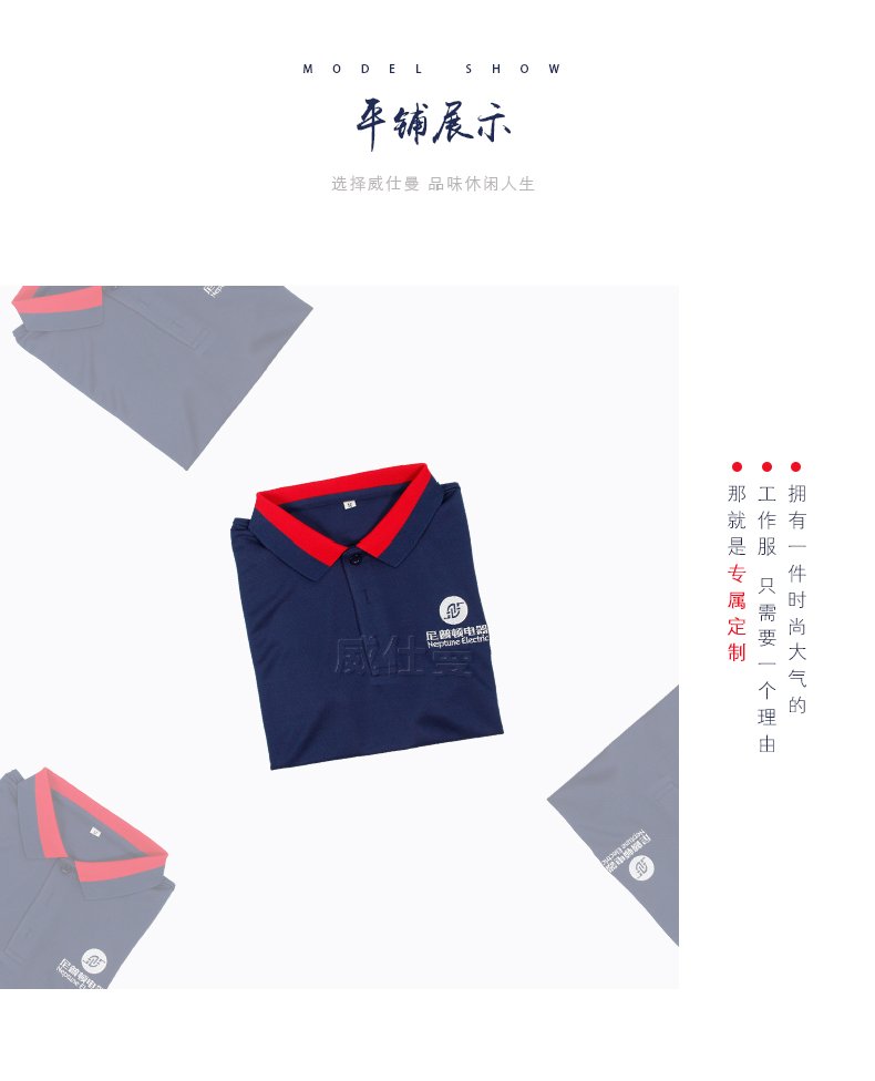 尼普頓電器拼色速干短袖翻領員工工作服定制 (15).jpg