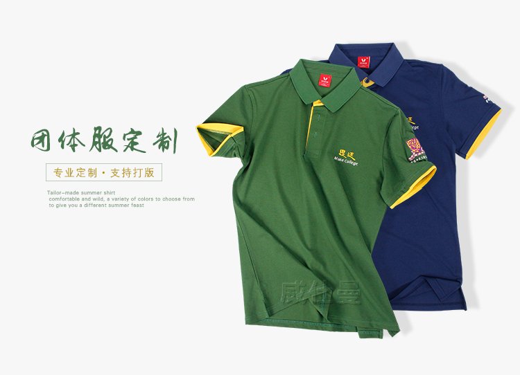 香港中文大學（深圳）思廷書院撞色翻領絲光棉polo衫定制 (6).jpg