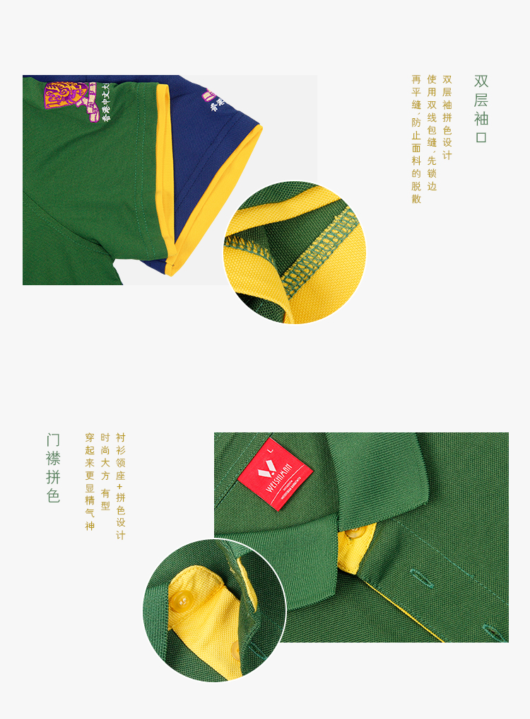 香港中文大學（深圳）思廷書院撞色翻領絲光棉polo衫定制 (12).jpg