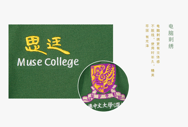 香港中文大學（深圳）思廷書院撞色翻領絲光棉polo衫定制 (13).jpg