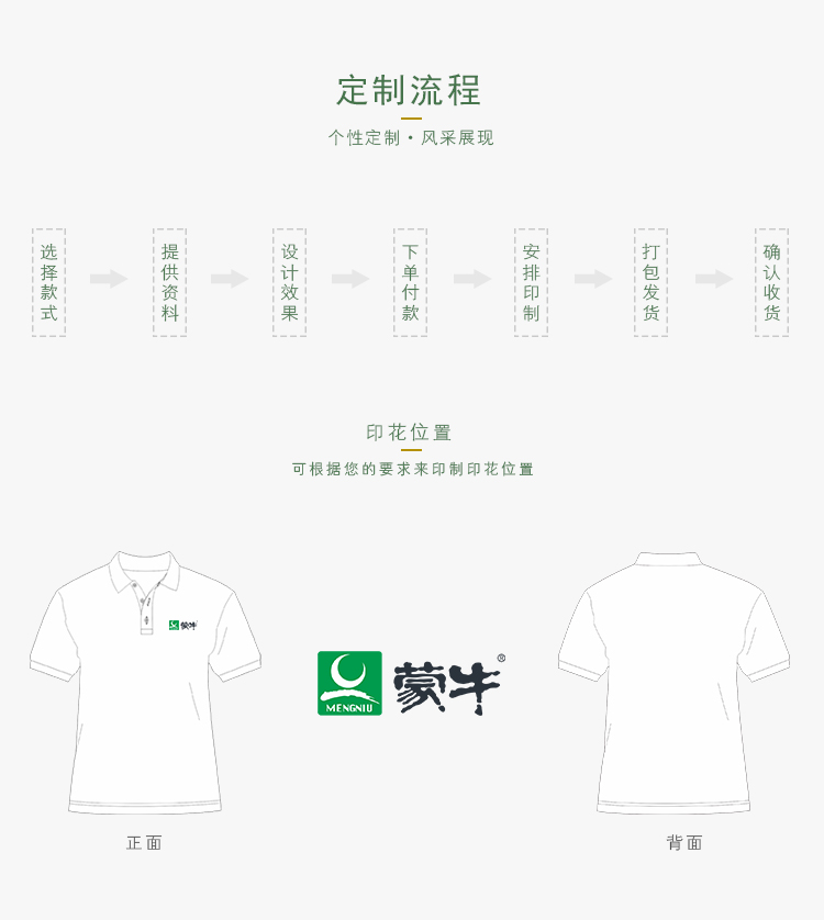 香港中文大學（深圳）思廷書院撞色翻領絲光棉polo衫定制 (19).jpg