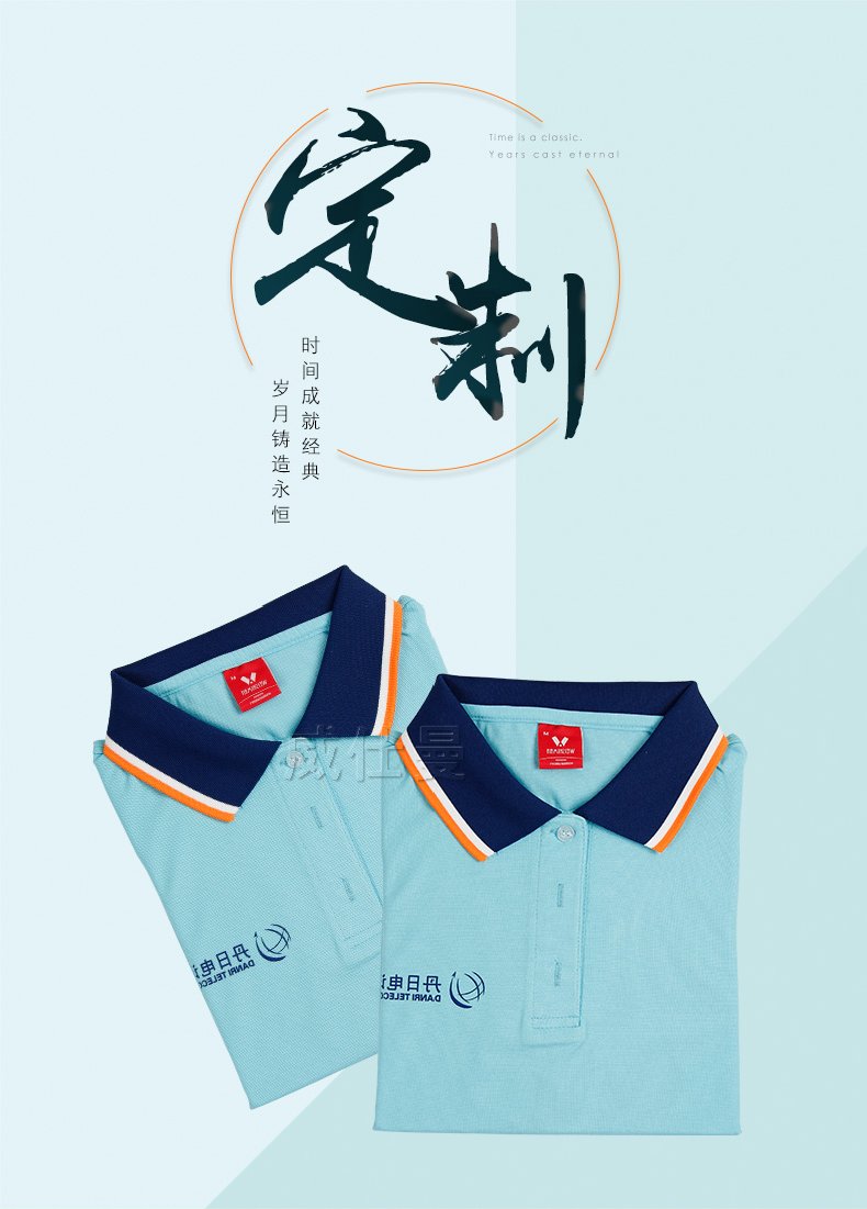 深圳市威仕曼服飾有限公司