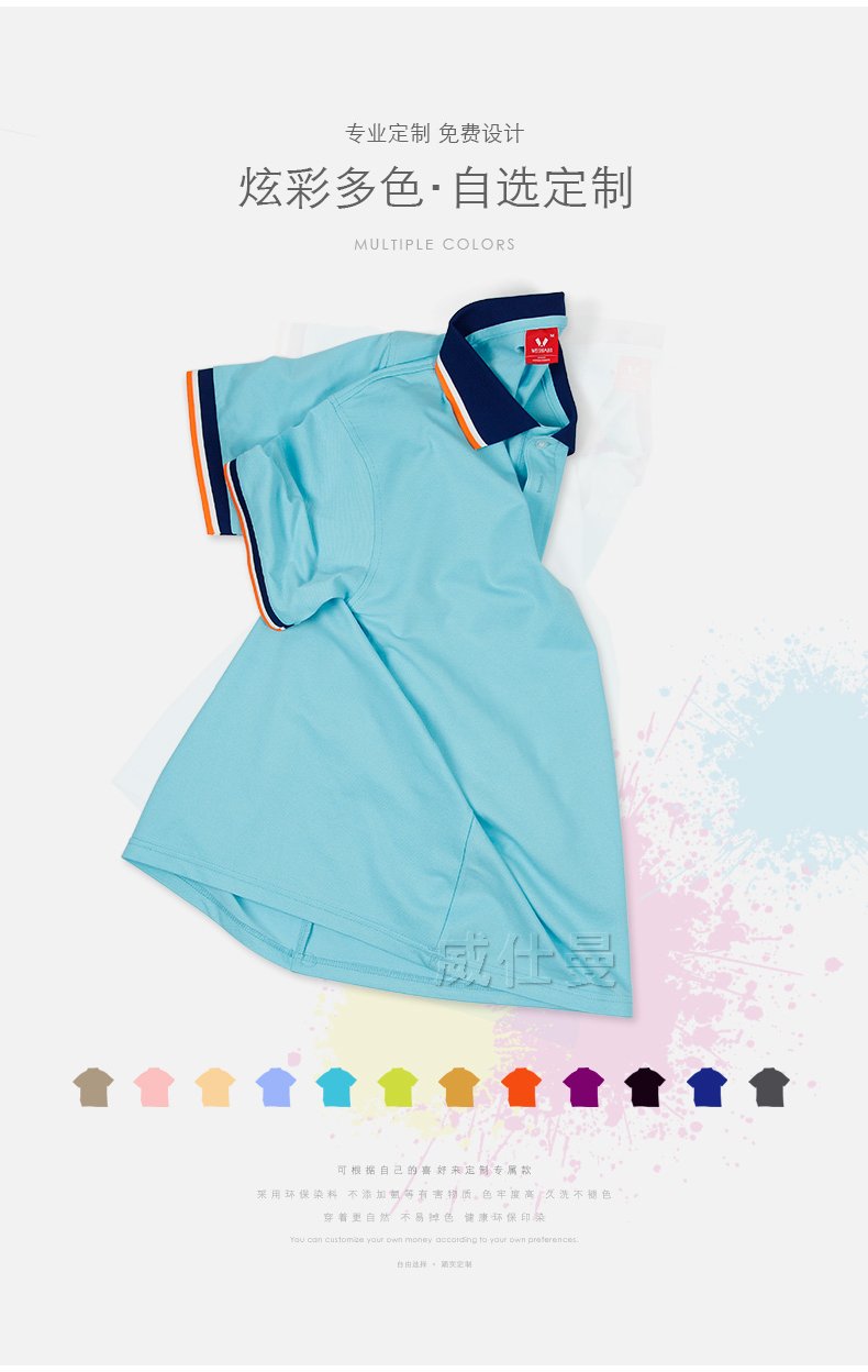 深圳市威仕曼服飾有限公司