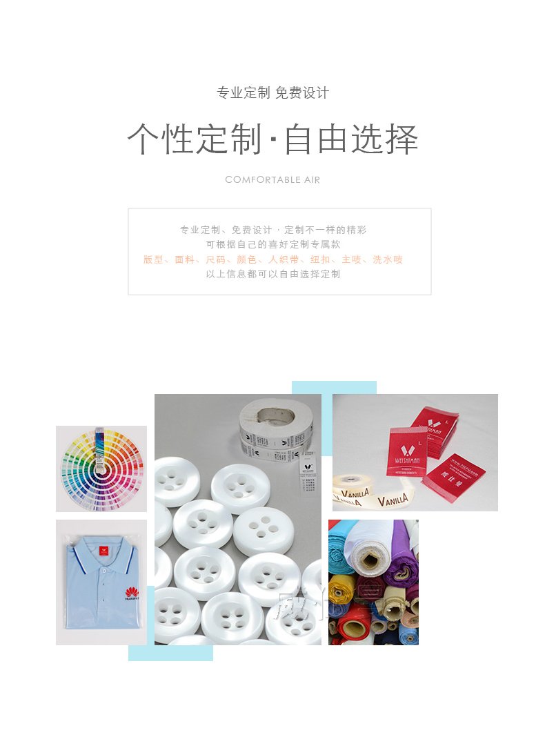 深圳市威仕曼服飾有限公司