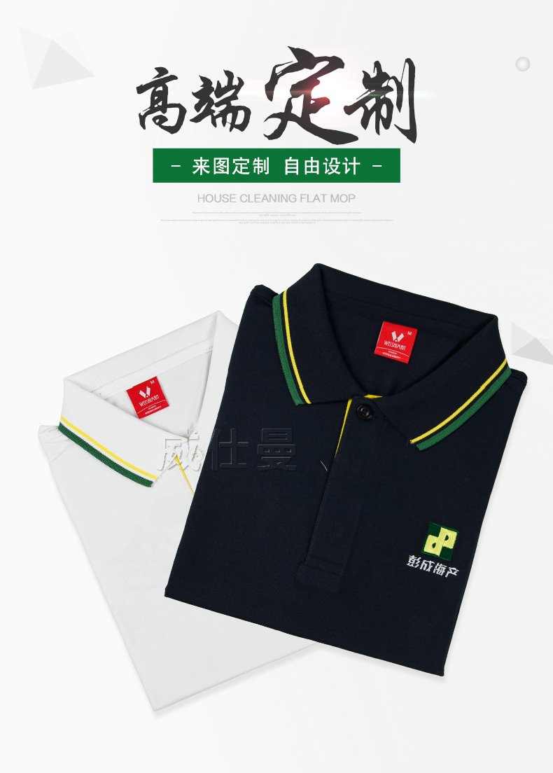 深圳市威仕曼服飾有限公司