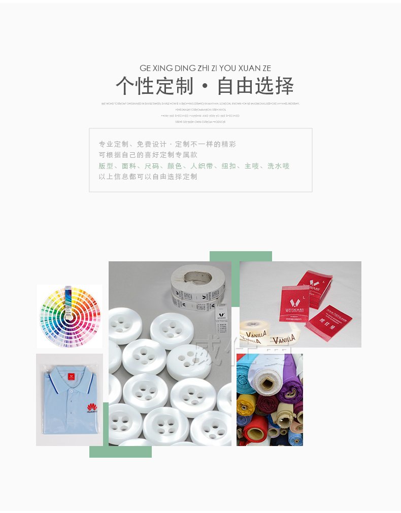 深圳市威仕曼服飾有限公司