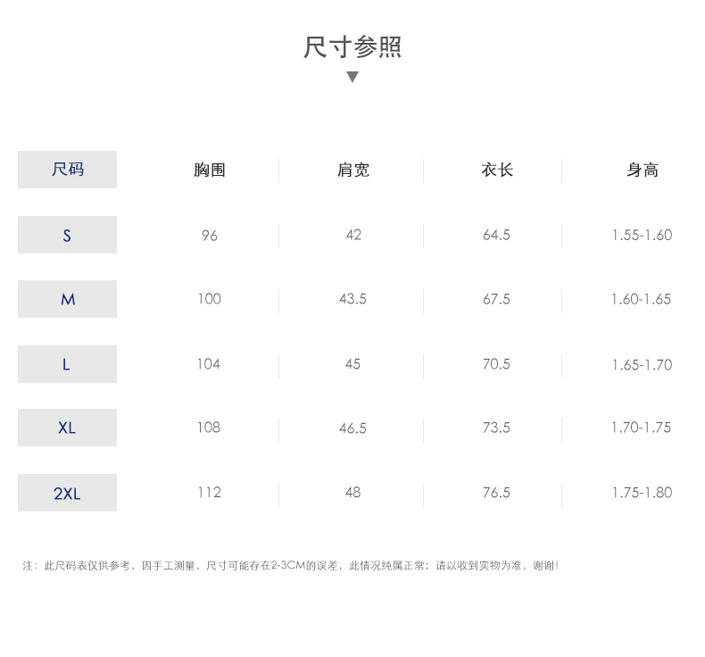 深圳市威仕曼服飾有限公司