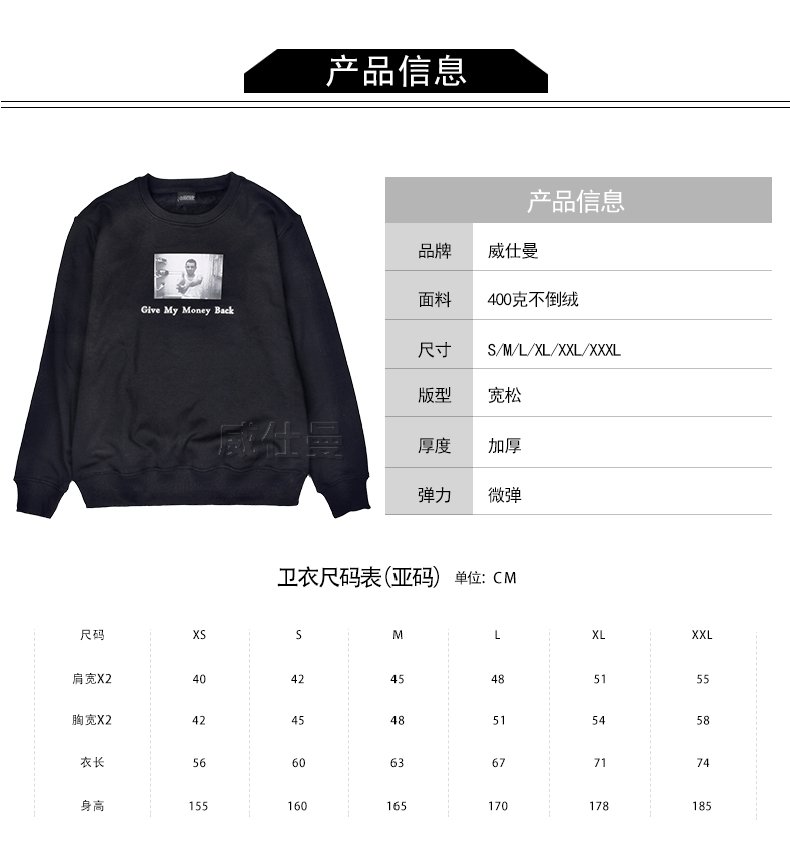 潮牌純棉文化廣告衫加絨圓領衛衣定制 (11).jpg