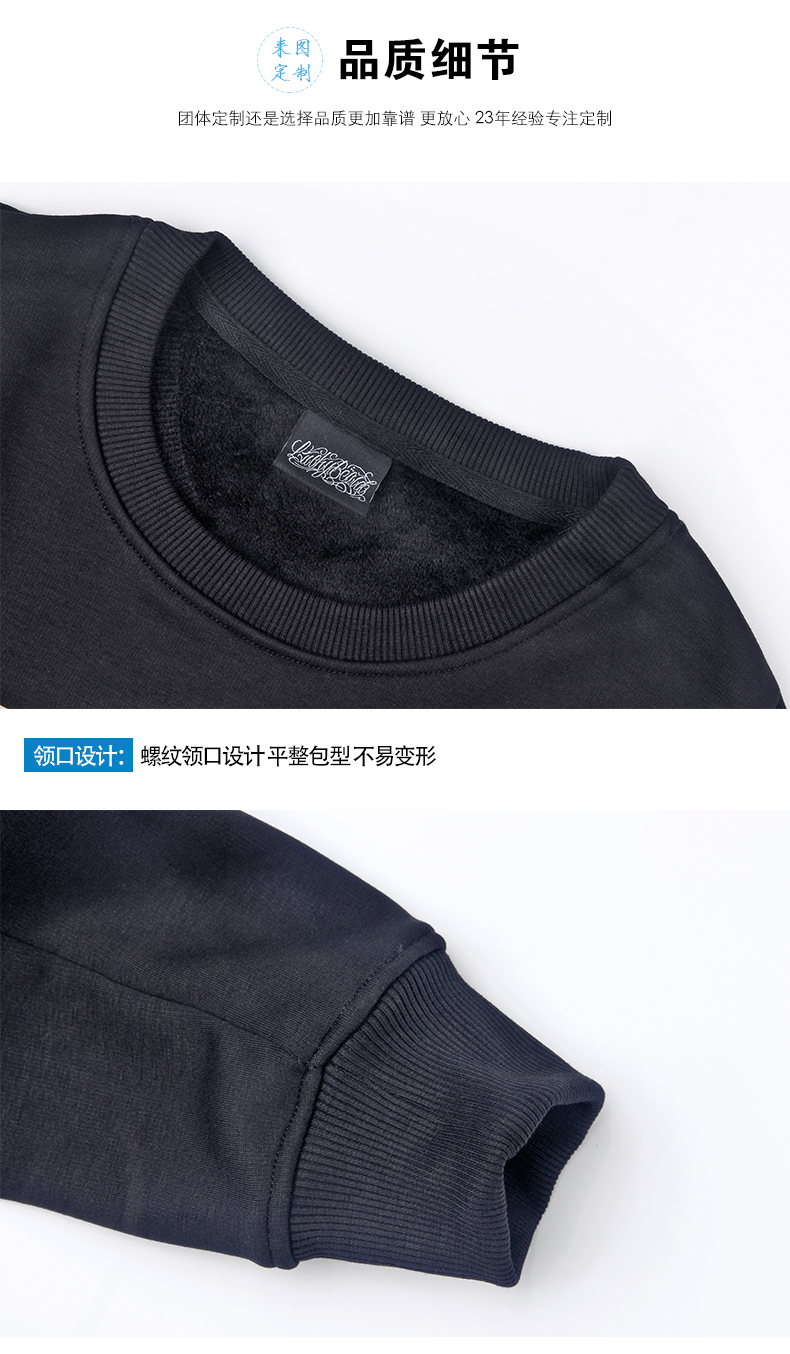 潮牌純棉文化廣告衫加絨圓領衛衣定制 (13).jpg