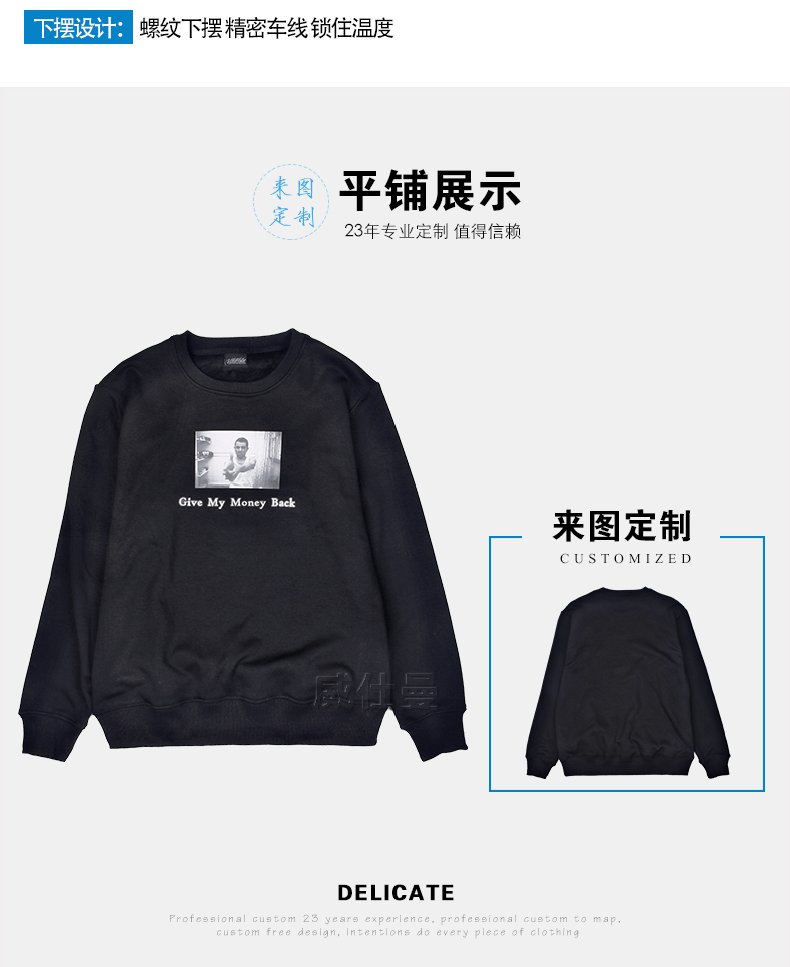 潮牌純棉文化廣告衫加絨圓領衛衣定制 (15).jpg