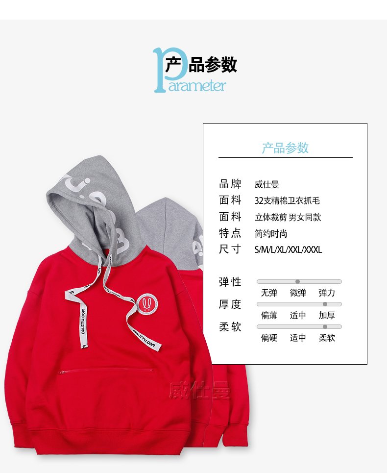 男加絨加厚拼色帽衫高端圓領套頭衛衣定制 (10).jpg