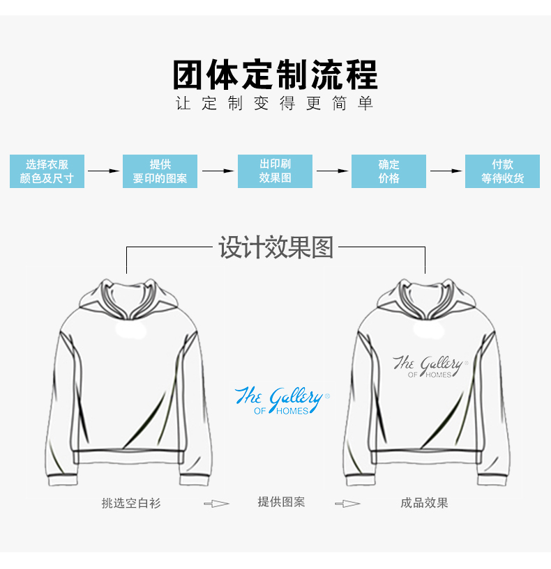 男加絨加厚拼色帽衫高端圓領套頭衛衣定制 (19).jpg