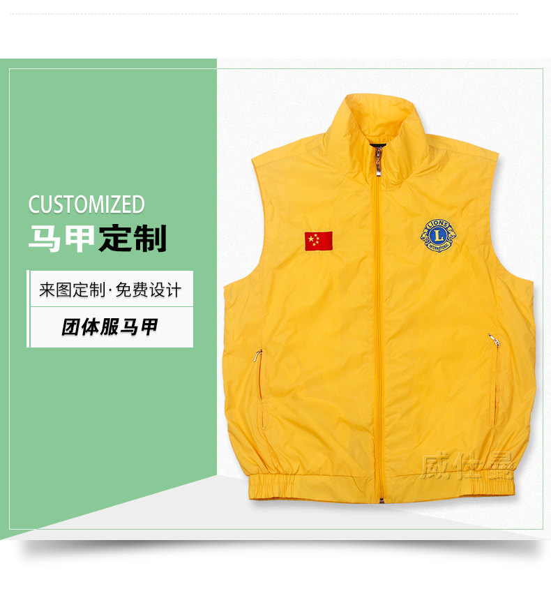 深圳市威仕曼服飾有限公司