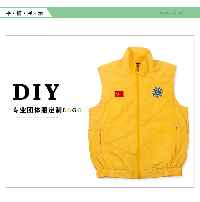 深圳市威仕曼服飾有限公司