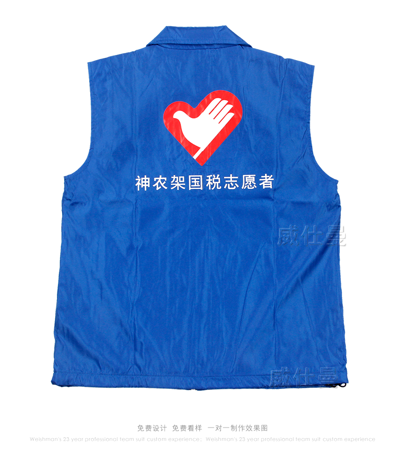 深圳市威仕曼服飾有限公司