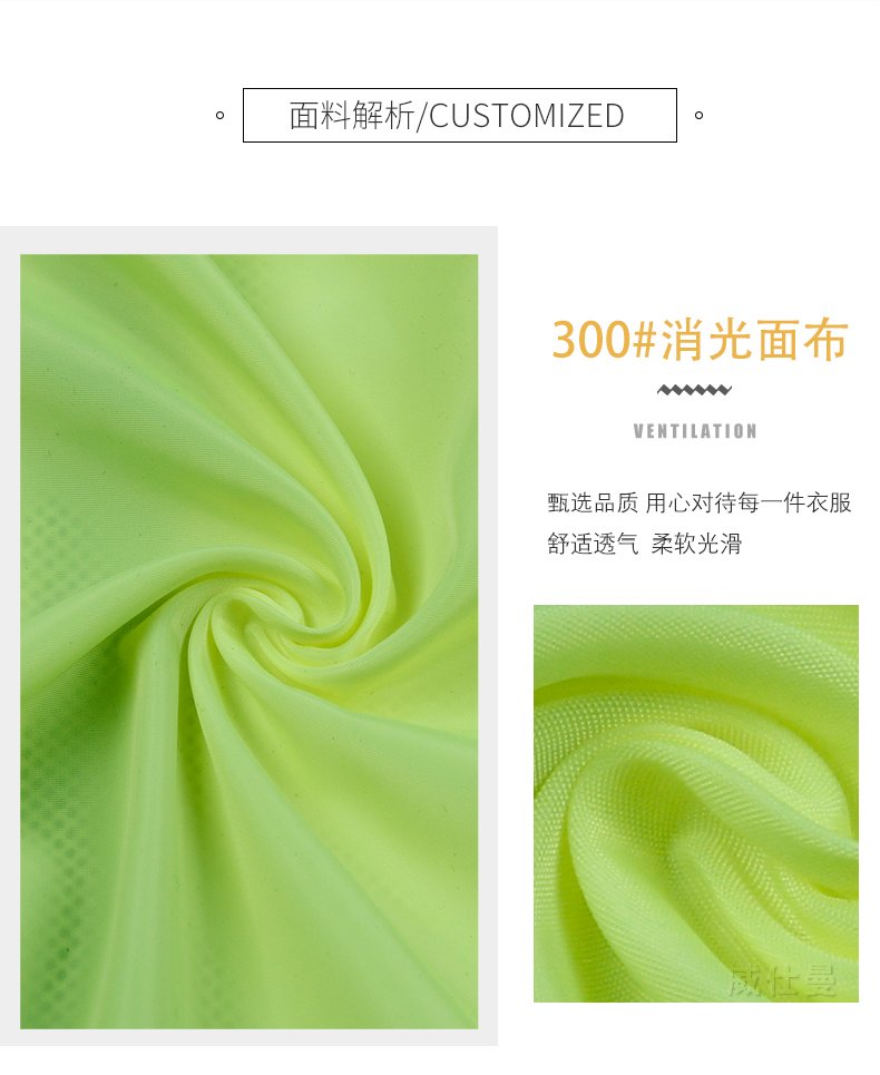 深圳市威仕曼服飾有限公司