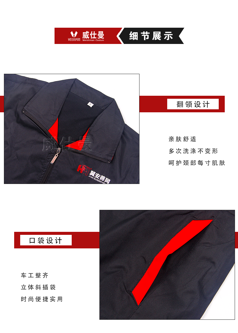 深圳市威仕曼服飾有限公司