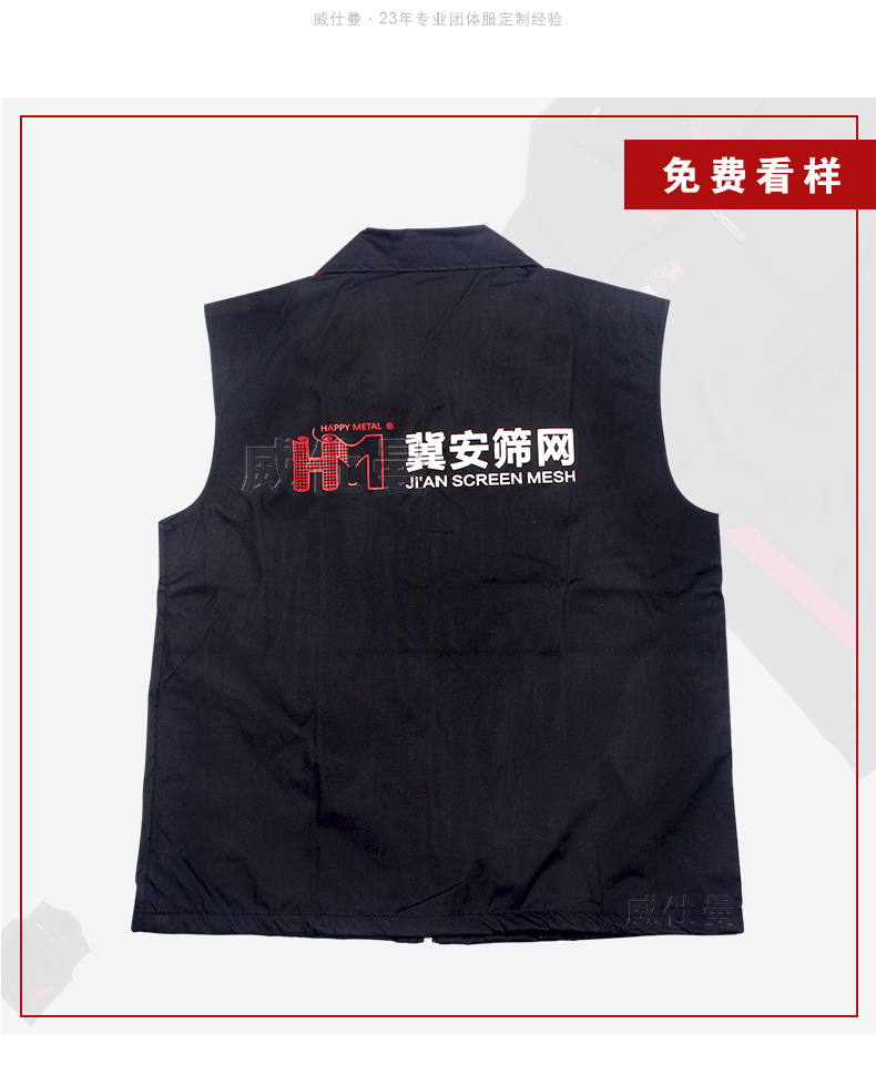 深圳市威仕曼服飾有限公司