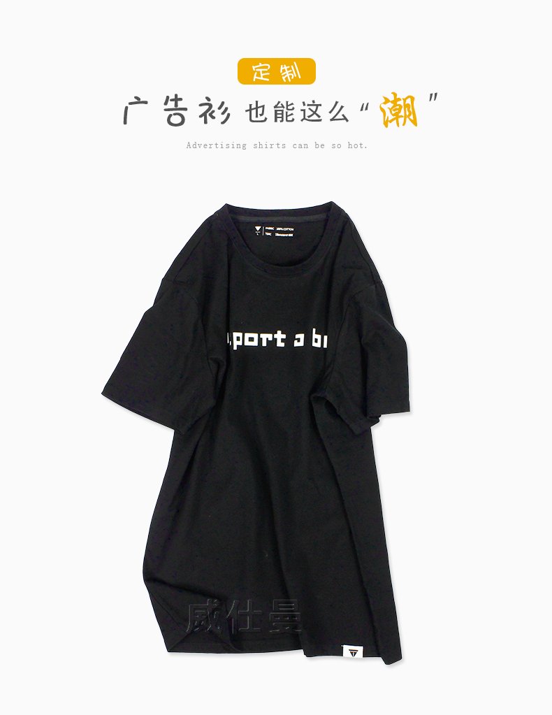 深圳市威仕曼服飾有限公司