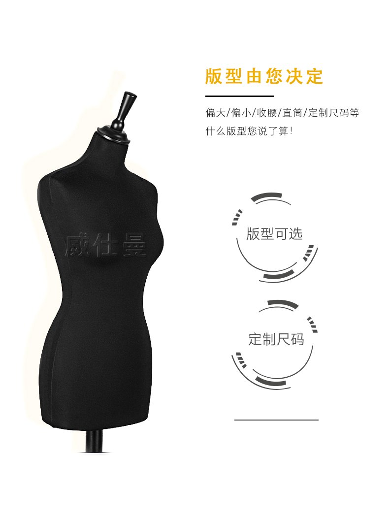 深圳市威仕曼服飾有限公司