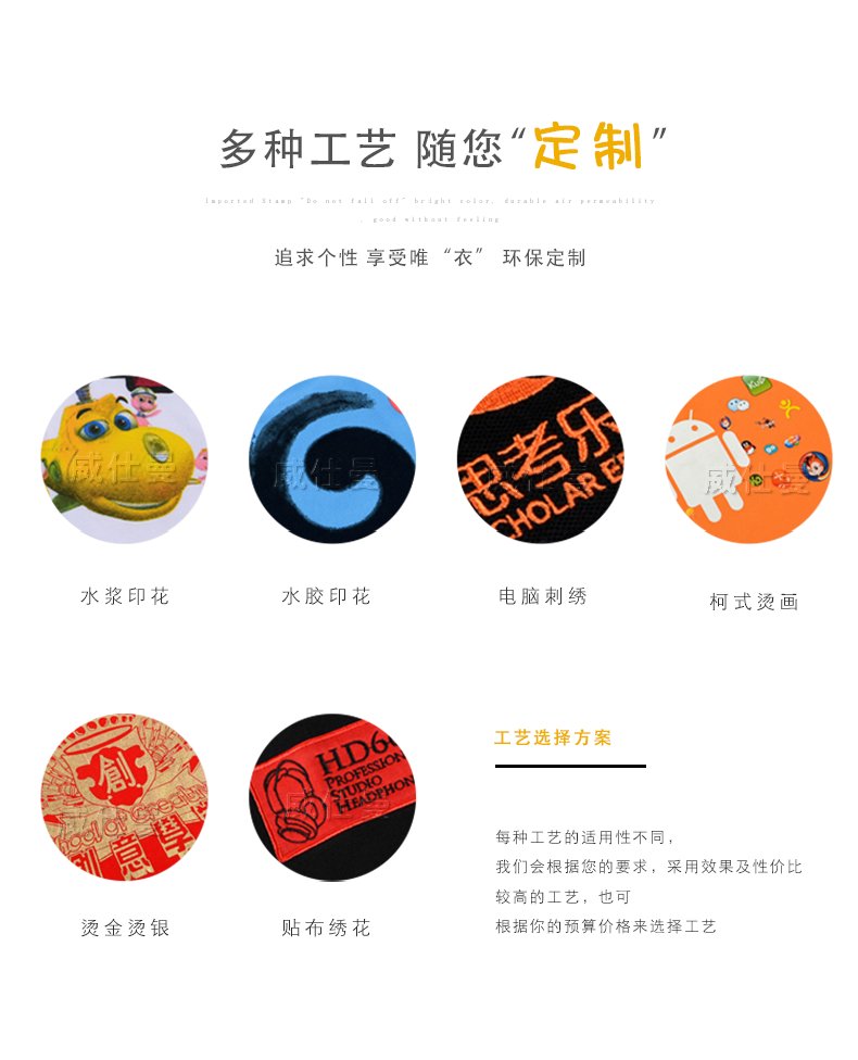 深圳市威仕曼服飾有限公司